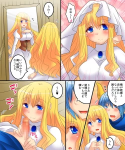 Page 51 of Seiten Mahouden Shamosu TS