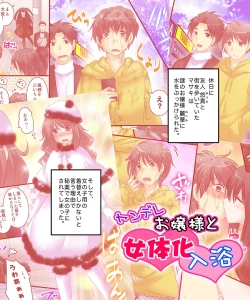 Page 57 of Seiten Mahouden Shamosu TS