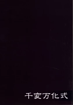 Page 26 of Umi no Soko