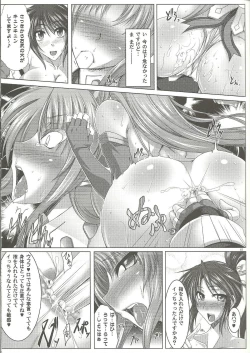 Page 14 of Nyuugyuu Hime Heaven