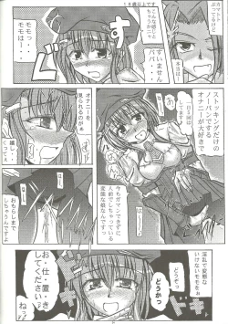 Page 24 of Nyuugyuu Hime Heaven