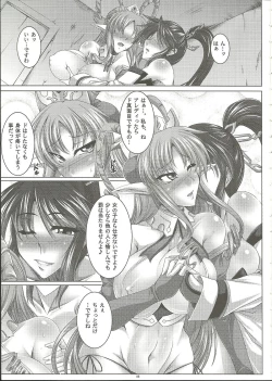 Page 4 of Nyuugyuu Hime Heaven