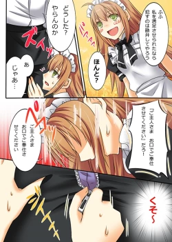 Page 51 of Trans-Vampire