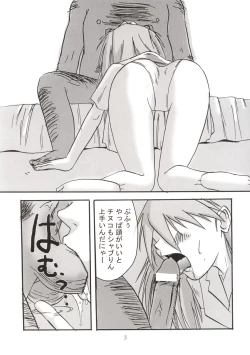 Page 6 of Aaaa-Asuka Ver. 2