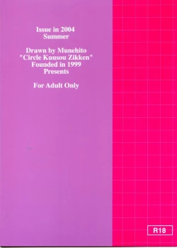 Page 30 of Kuusou Zikken Ichigo Vol. 1