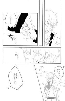 Page 110 of 性拷問