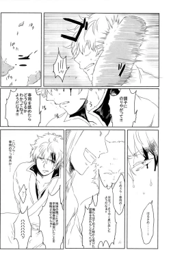 Page 12 of 性拷問