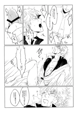 Page 23 of 性拷問