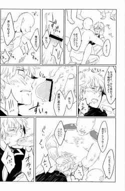 Page 24 of 性拷問