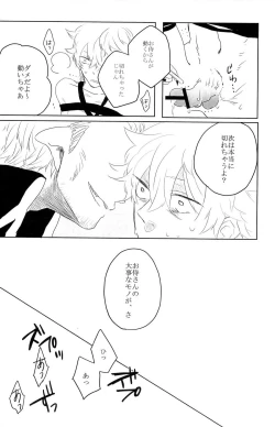 Page 96 of 性拷問