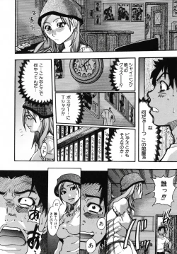 Page 11 of Shining Musume 3