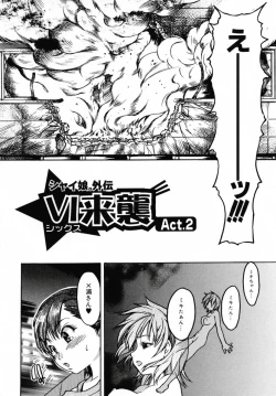 Page 122 of Shining Musume 3