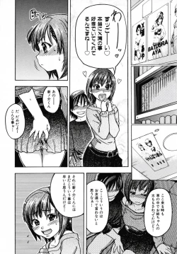 Page 126 of Shining Musume 3