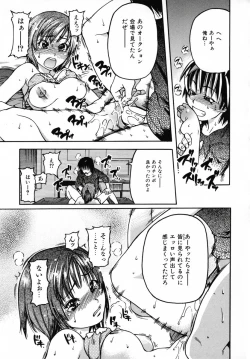 Page 131 of Shining Musume 3