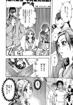 Page 13 of Shining Musume 3