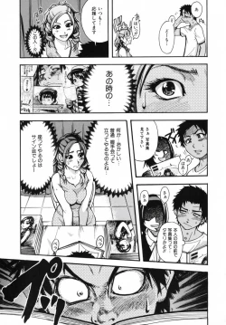 Page 14 of Shining Musume 3