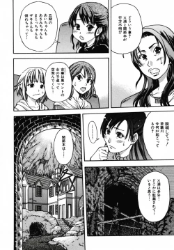 Page 158 of Shining Musume 3