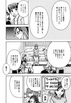 Page 172 of Shining Musume 3