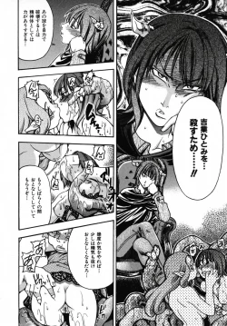 Page 174 of Shining Musume 3