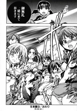 Page 186 of Shining Musume 3