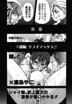 Page 187 of Shining Musume 3