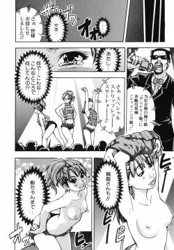 Page 21 of Shining Musume 3