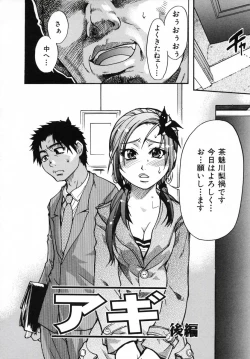 Page 35 of Shining Musume 3