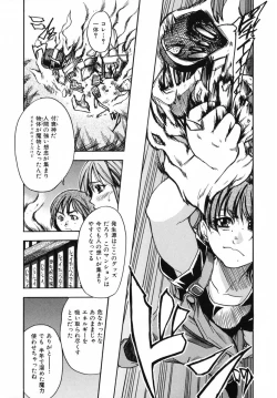 Page 61 of Shining Musume 3