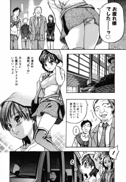 Page 70 of Shining Musume 3