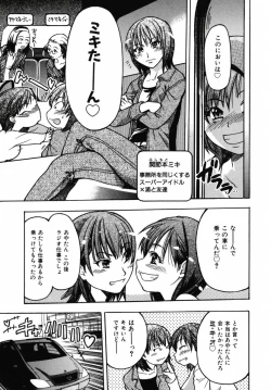 Page 71 of Shining Musume 3
