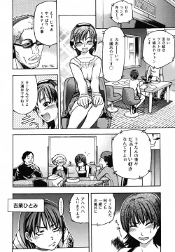 Page 72 of Shining Musume 3