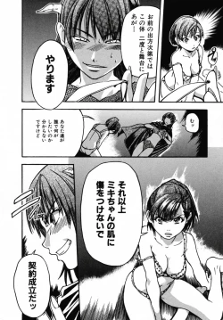 Page 80 of Shining Musume 3