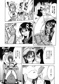 Page 91 of Shining Musume 3