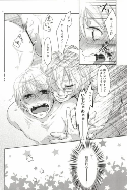 Page 16 of Otokonoko ni wa Manner Belt
