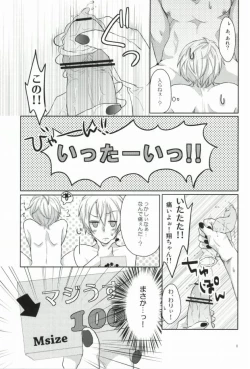Page 9 of Otokonoko ni wa Manner Belt