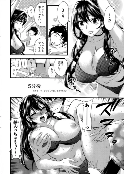 Page 10 of Zettai ☆ Harem QUEENS Ch.1-2