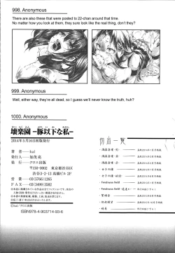 Page 221 of Kairakuen| Kairakuen