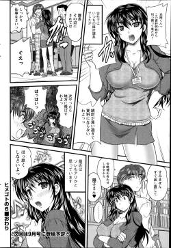 Page 108 of Himegoto. Ch.1-7