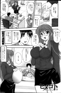 Page 55 of Himegoto. Ch.1-7