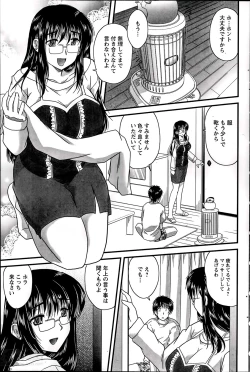 Page 79 of Himegoto. Ch.1-7