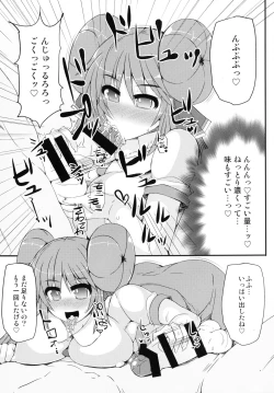 Page 10 of Hamedori! Pokewood Monmonstar