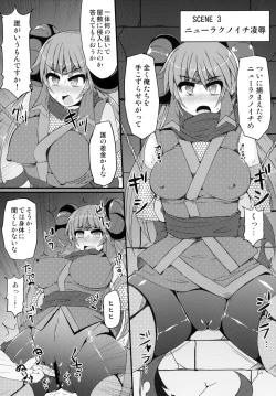 Page 11 of Hamedori! Pokewood Monmonstar