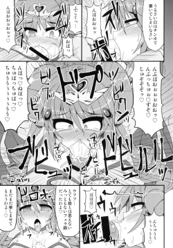 Page 18 of Hamedori! Pokewood Monmonstar