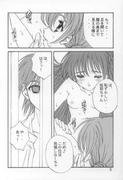 Page 5 of LITTLE FRAGRANCE PREMIUM