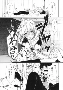 Page 7 of UMA report 002