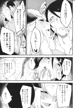 Page 16 of Shiragasane