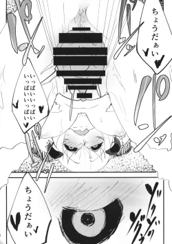 Page 27 of Shiragasane