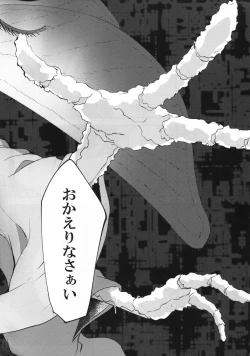 Page 35 of Shiragasane