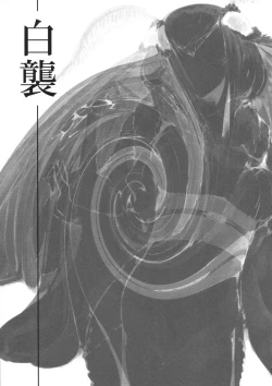 Page 38 of Shiragasane