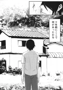 Page 5 of Shiragasane